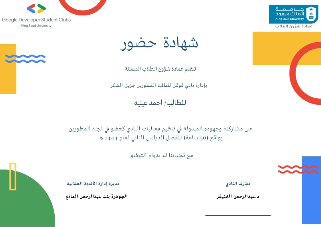 Google Developer Student Clubs
